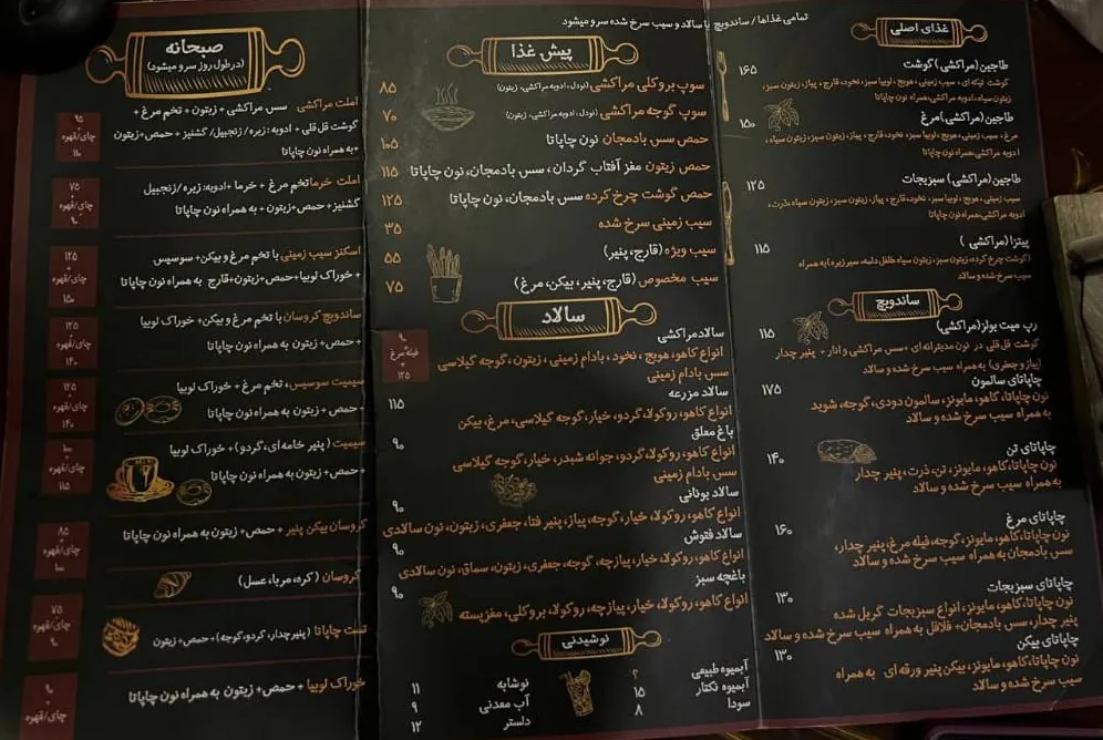 کافه آگادیر - تصویر 3