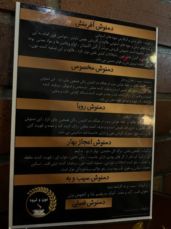 کافه آگادیر - تصویر 4