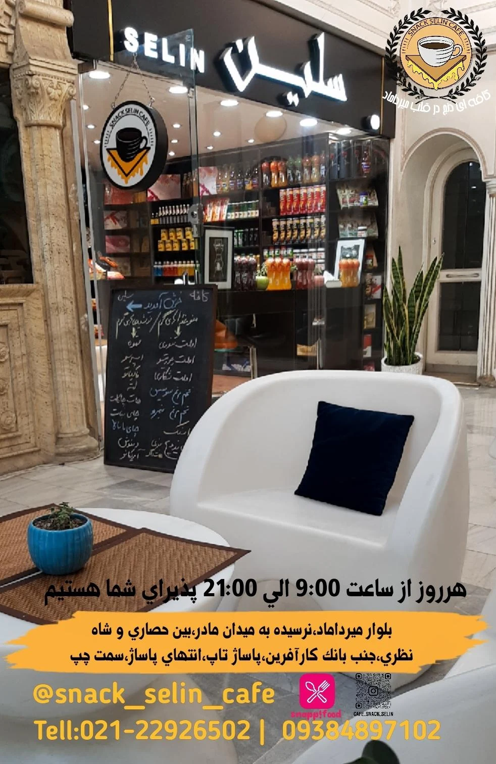 کافه ولوت - تصویر 3