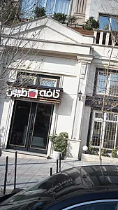 کافه طهران