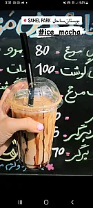 کافه خوشمزه
