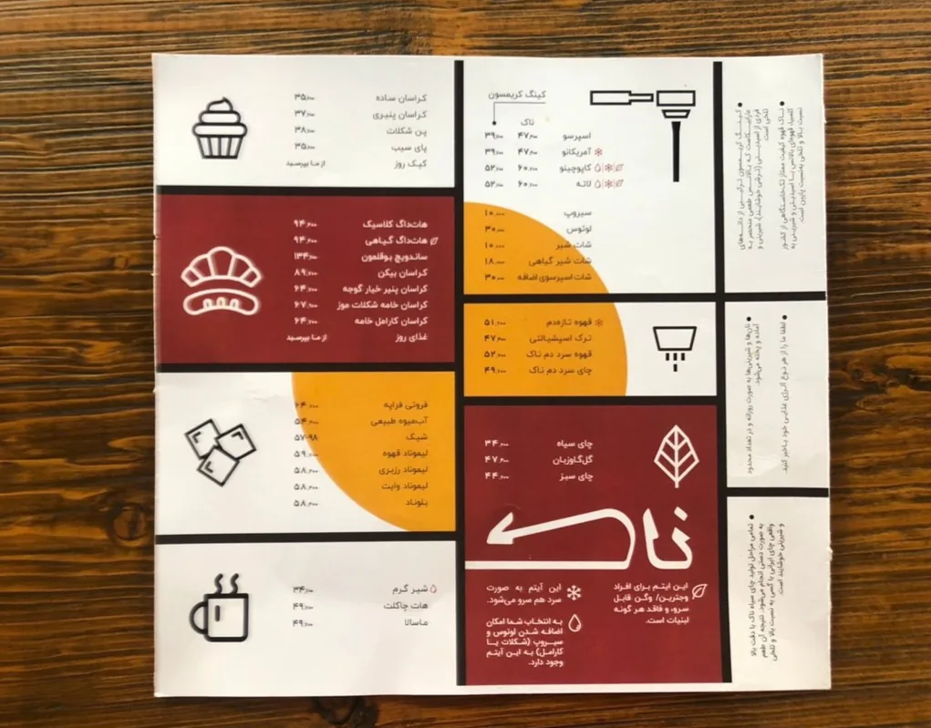کافه ناک