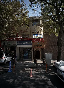 کافه و رستوران تیس