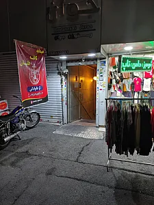 کافه ستاره غرب