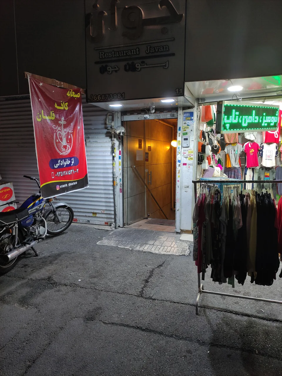 کافه ستاره غرب