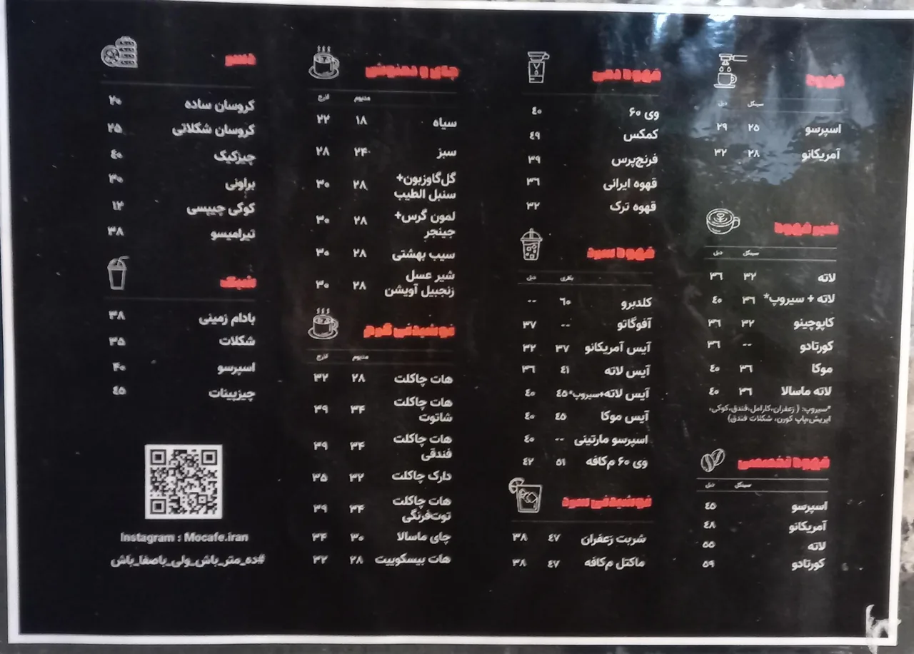 مُ کافه - تصویر 3