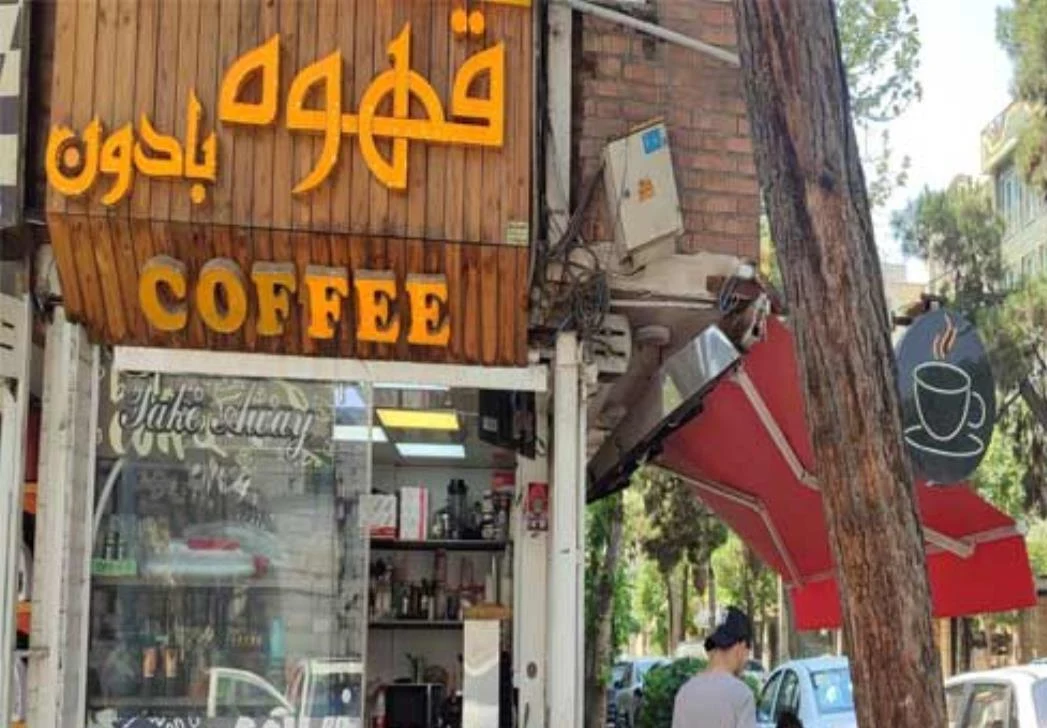 کافه نمکدون - تصویر 2