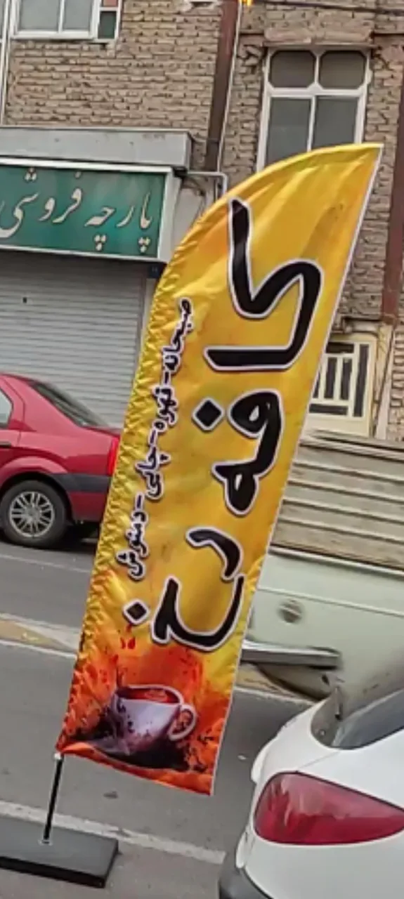 کافه رخ - تصویر 4