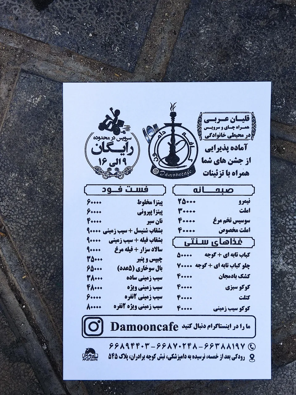 کافه دامون - تصویر 3