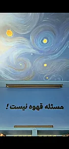 کافه تئو