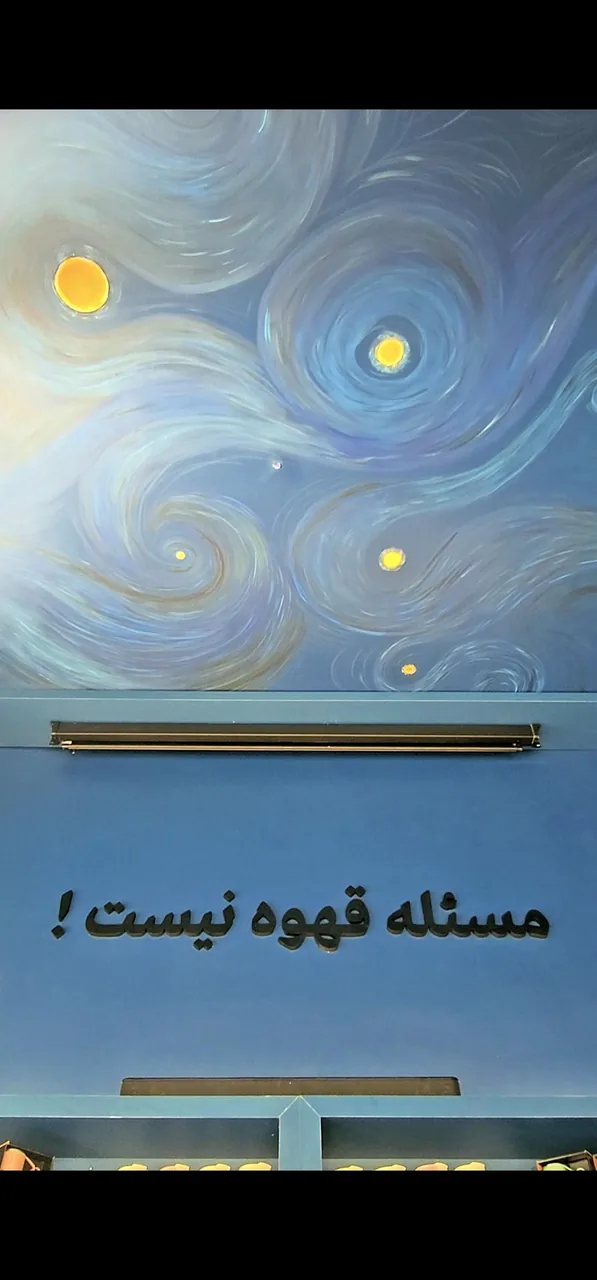 کافه تئو