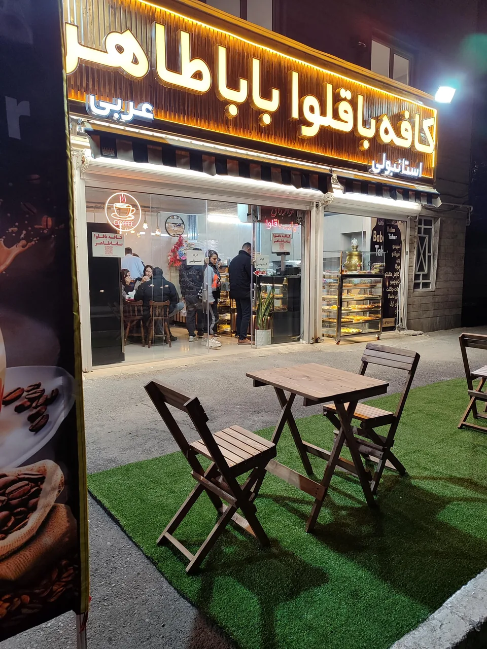 کافه باقلوا باباطاهر - تصویر 5