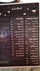 کافه کاکتا