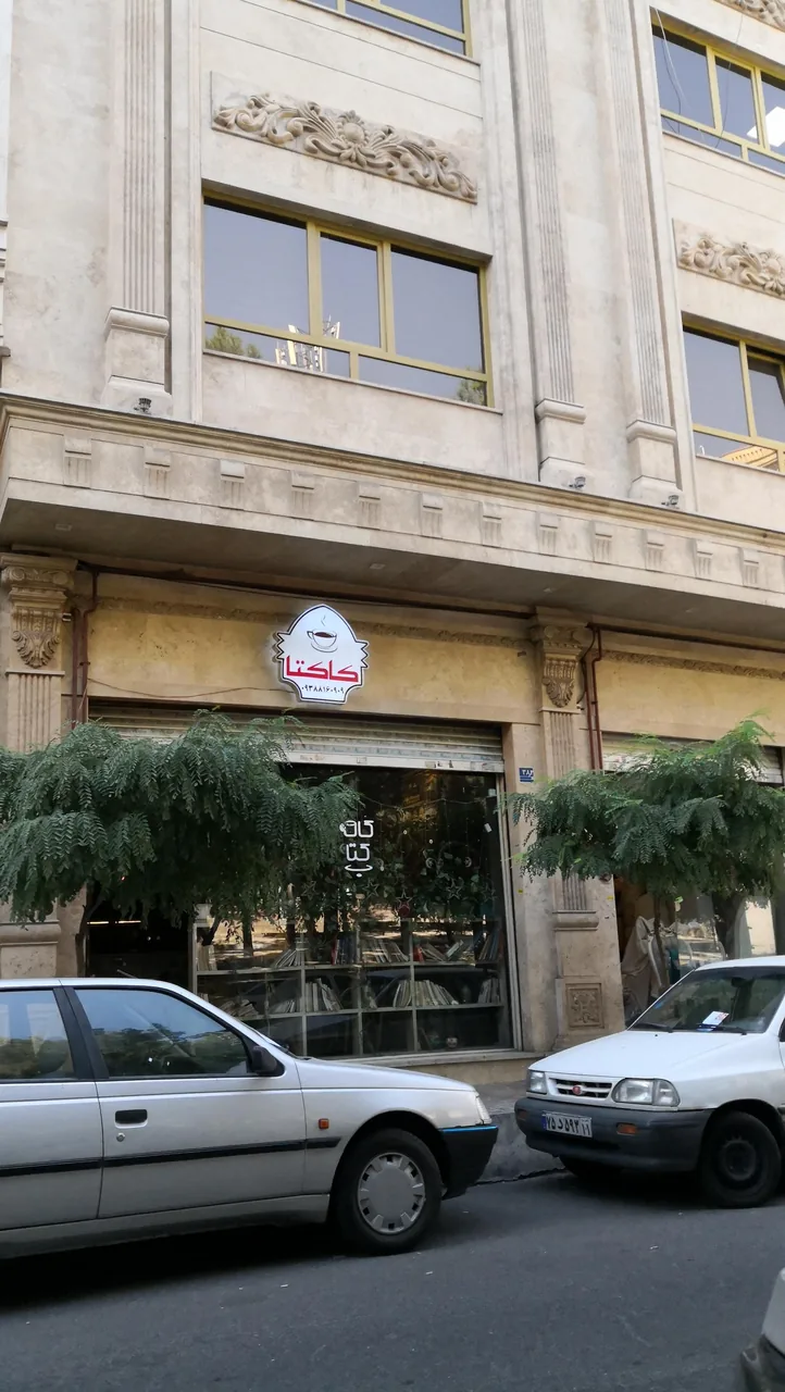 کافه کاکتا - تصویر 3
