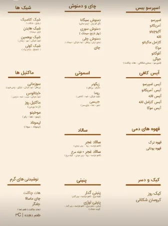 کافه کولی