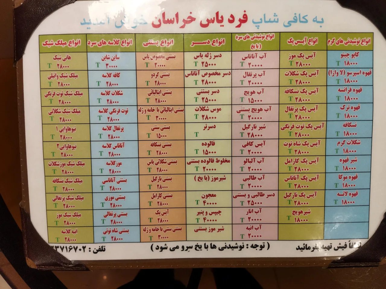 کافی شاپ فرد یاس - تصویر 2