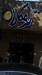 کافه لومانا