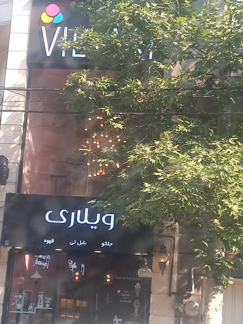 جلاتو ویلاری