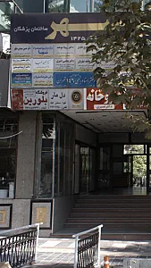 دل مار