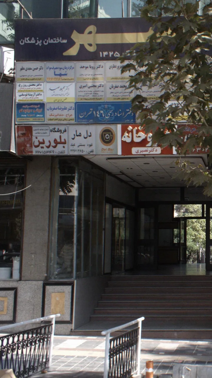 دل مار