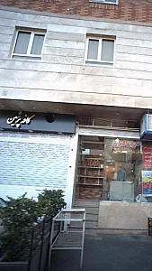 کافه پرشین