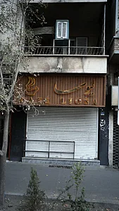 کافه لیوسا