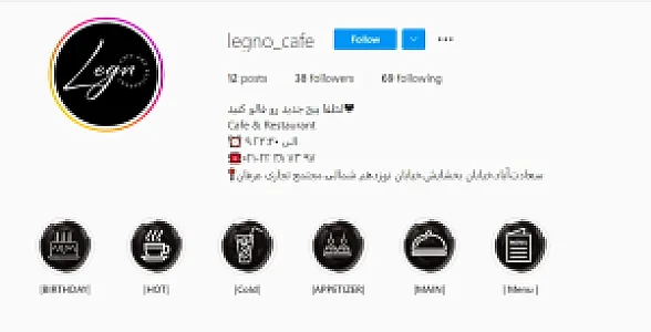 کافه لگنو