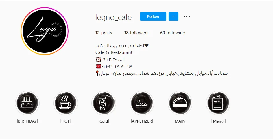 کافه لگنو