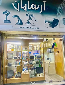 فروشگاه ماشین های اداری آرسامان