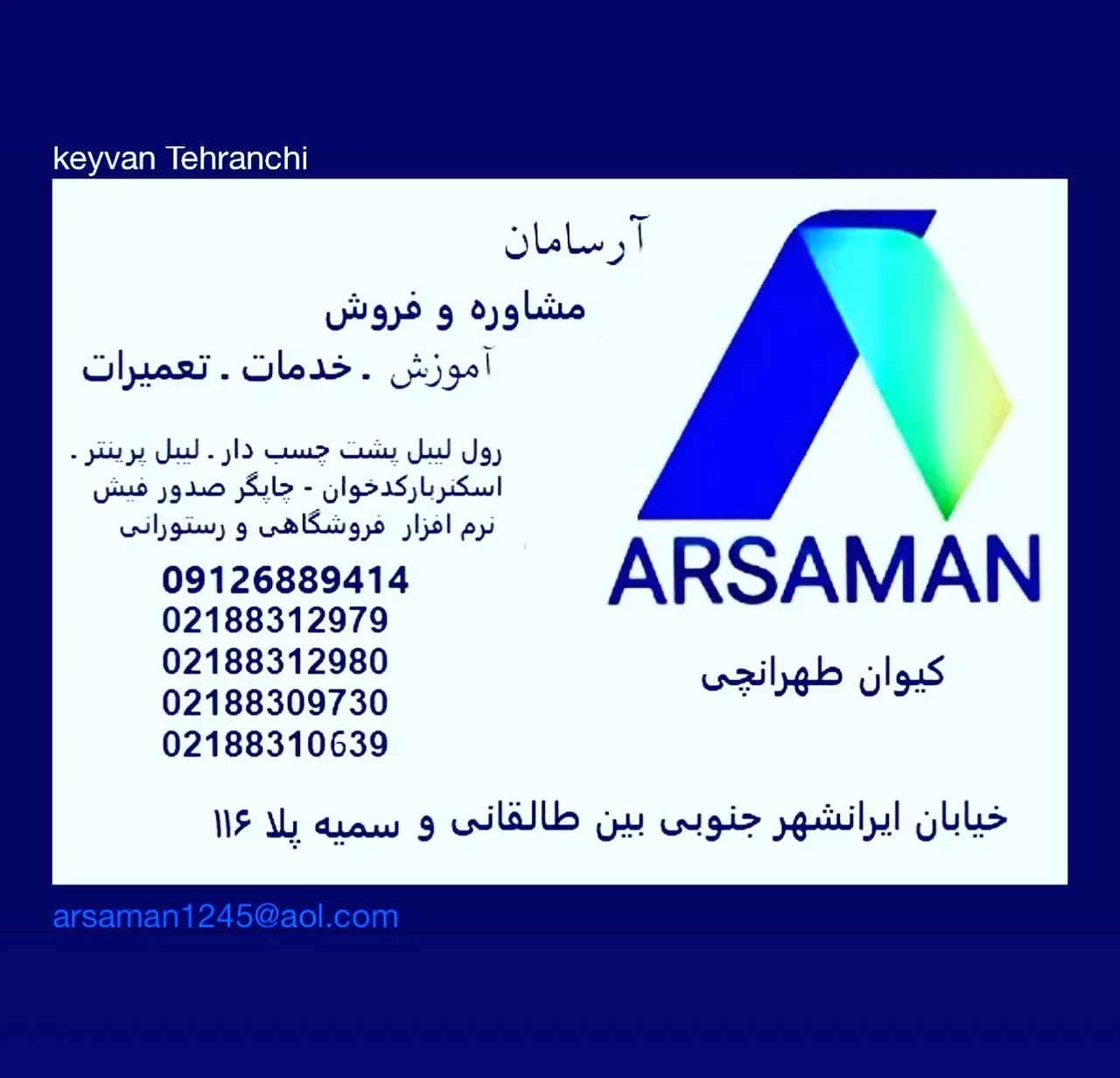 فروشگاه ماشین های اداری آرسامان - تجهیزات صنعتی و ژنراتور در تهران - تصویر 4