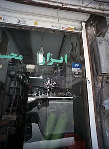 ابزار محسن