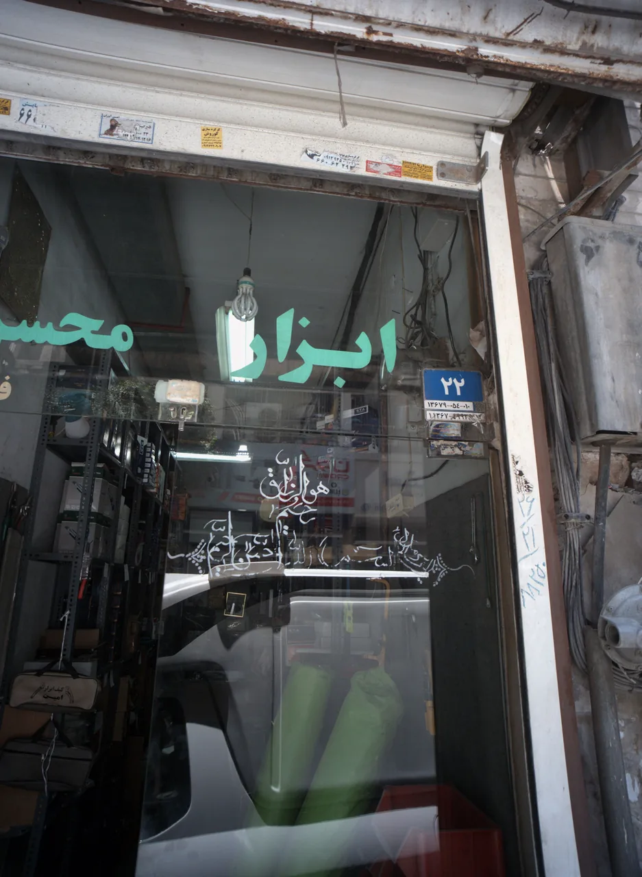 ابزار محسن