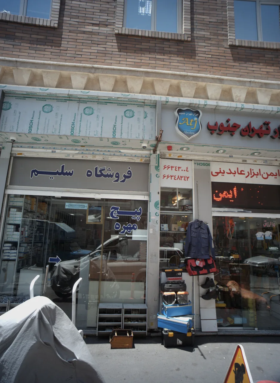فروشگاه سلیم