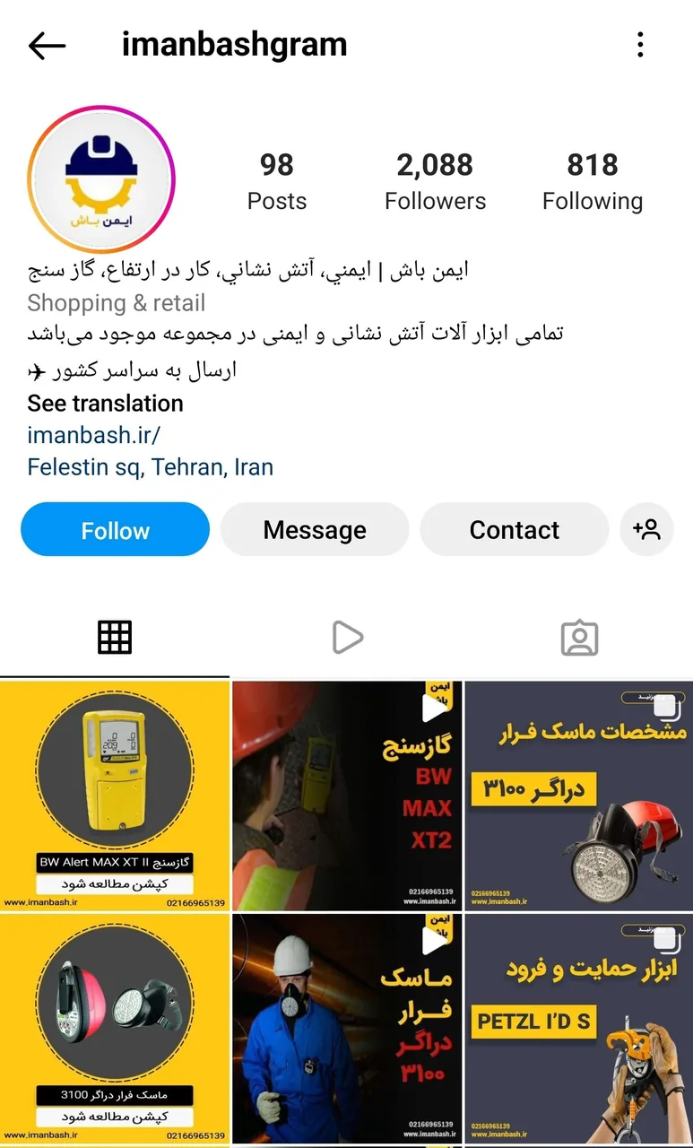 ایمن باش - تصویر 3