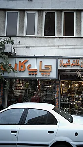 ماشین های اداری پاسارگاد