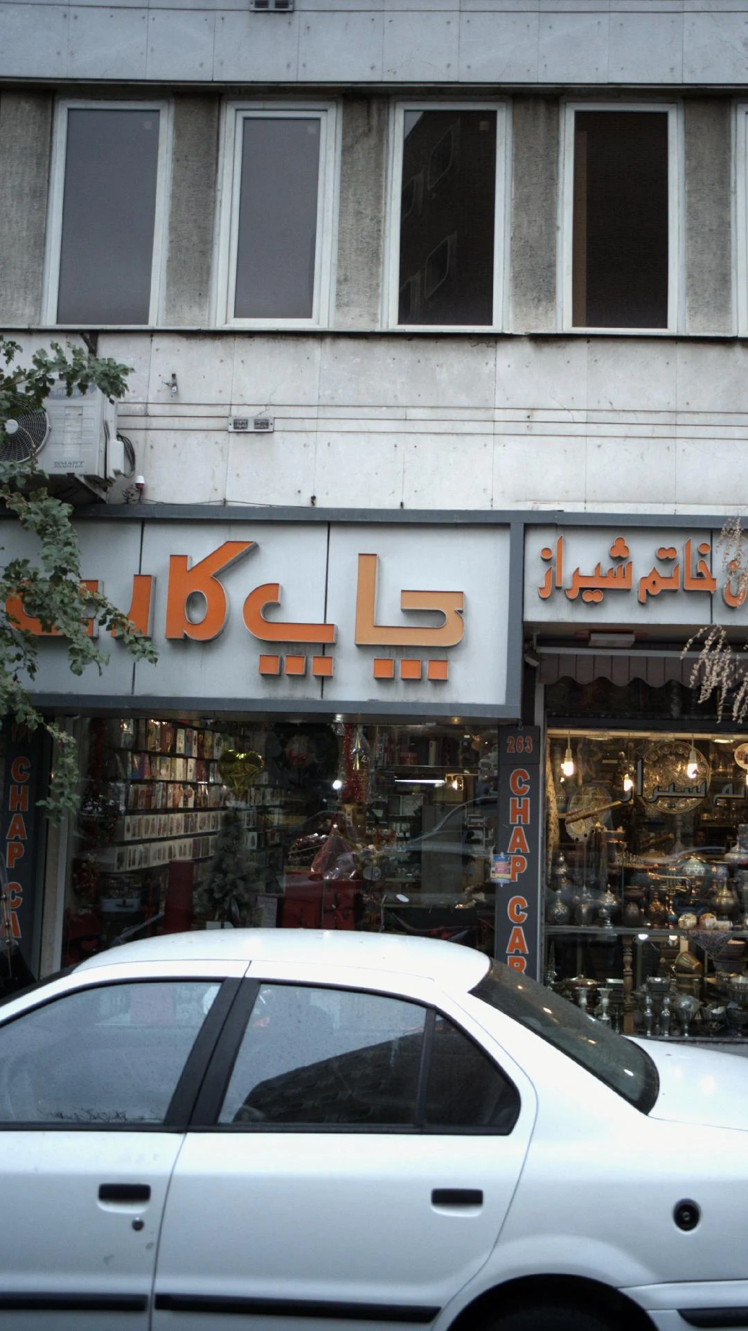 ماشین های اداری پاسارگاد