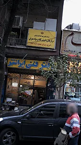 دفتر فنی ایرانشهر