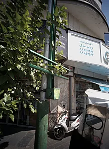 جهان افروز