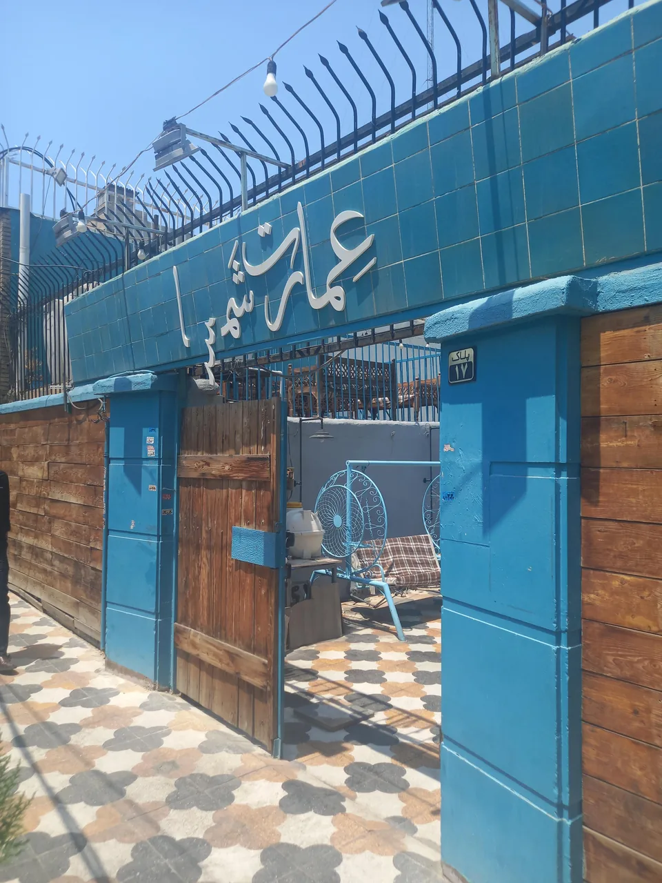 عمارت شمسا - تصویر 6