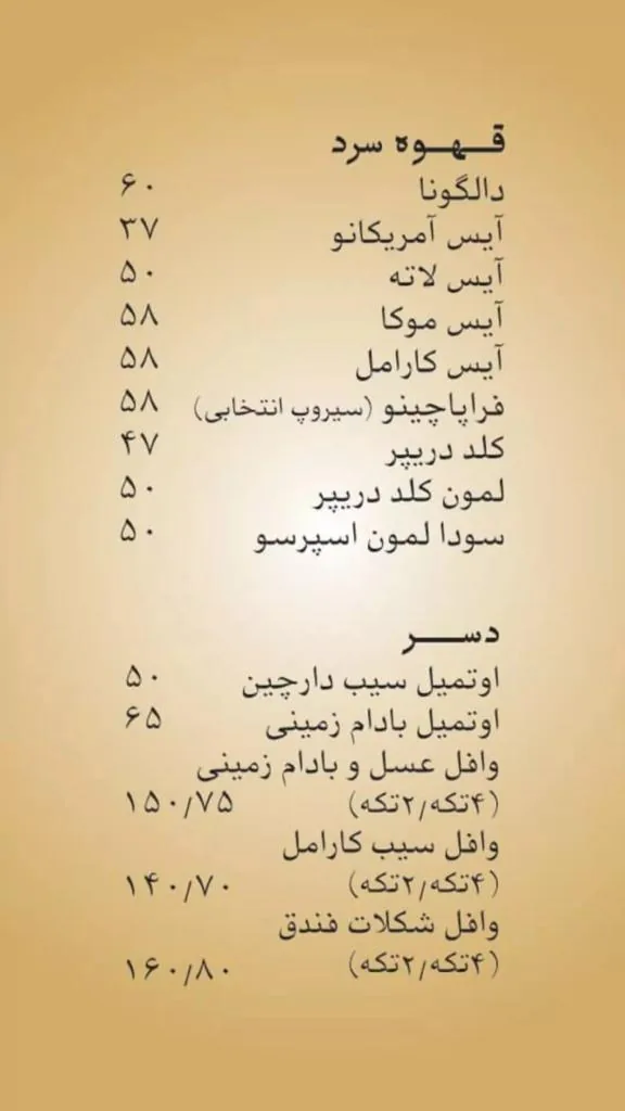 کافه آلندا - تصویر 2