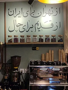 کافه دمین