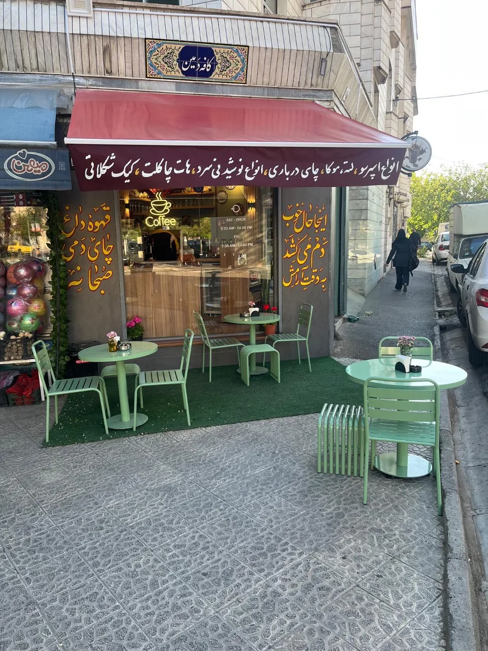 کافه دمین - تصویر 4