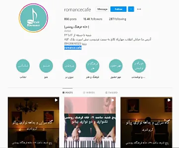 کافه رومنس