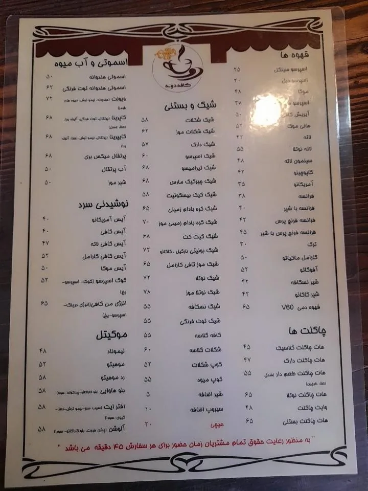 کافه دونه (نارمک) - تصویر 2