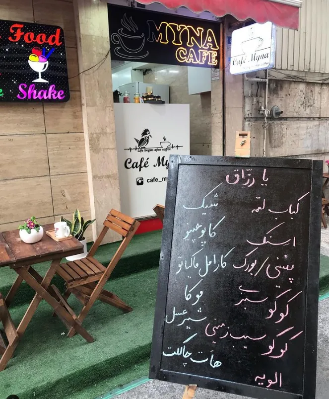 کافه ماینا - تصویر 4