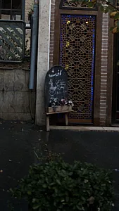 کافه تُ
