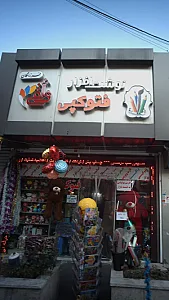 نوشت افزار فتوکپی