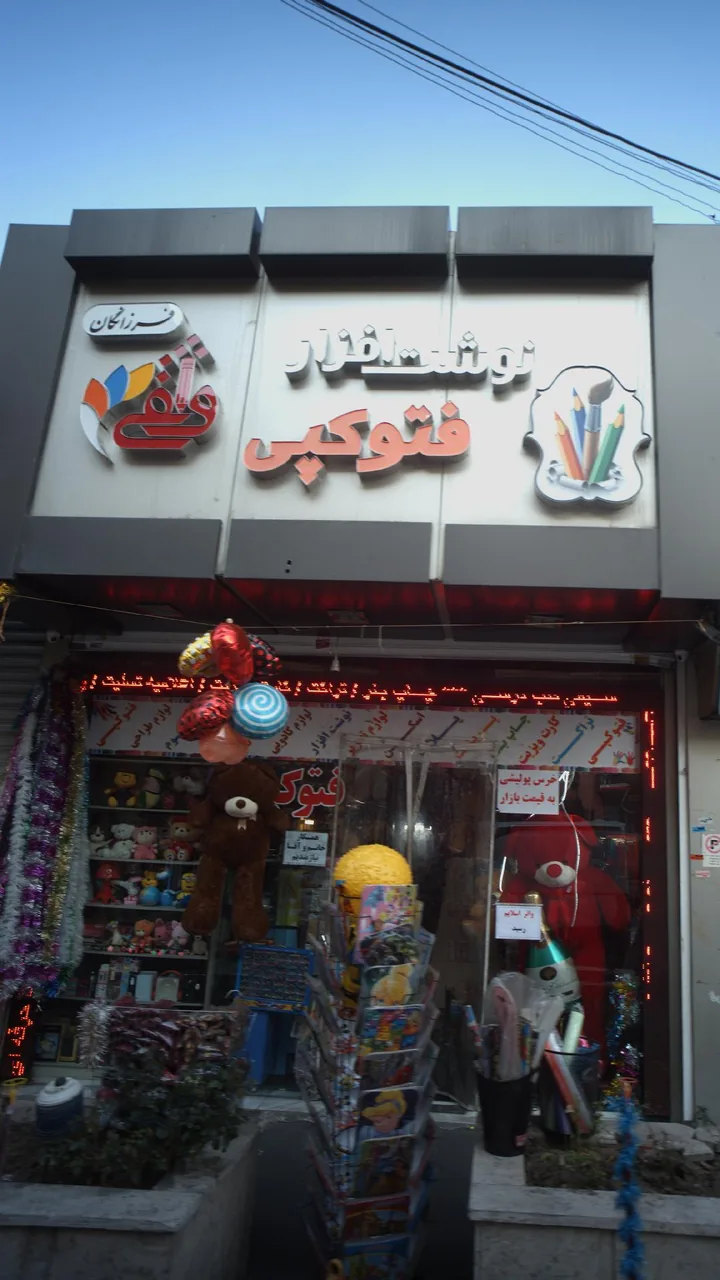 نوشت افزار فتوکپی