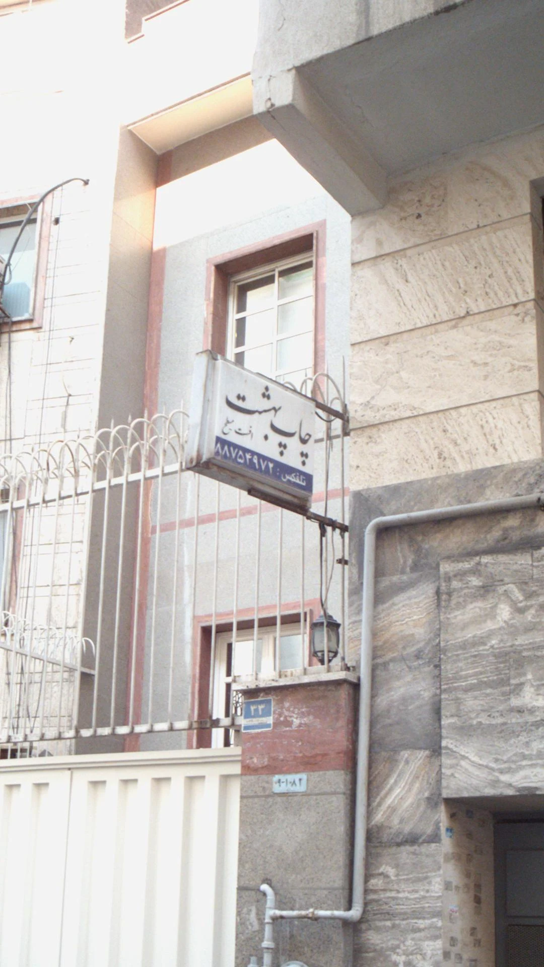 گروه صنعتی پیچکا