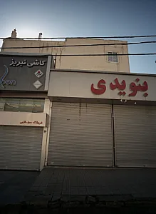 بنویدی
